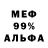 Амфетамин Premium David Manson
