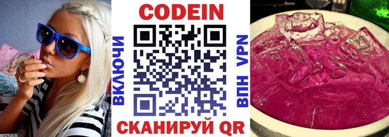 darknet состав  Дубовка  Кодеин Purple Drank 