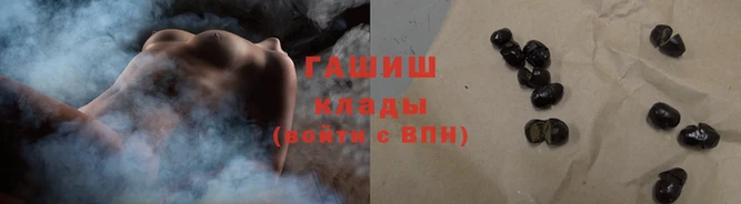 гашиш Бородино