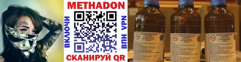 Метадон methadone  Дубовка 